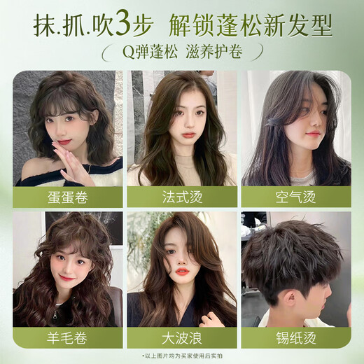 维特丝泡沫发蜡弹力素卷发持久定型护卷保湿蓬松摩丝男女士淡雅发胶泡泡