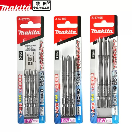 Makita single-head cross impact torque bit original strong magnetic electric screwdriver bit single-head torque bit PH2-120mm