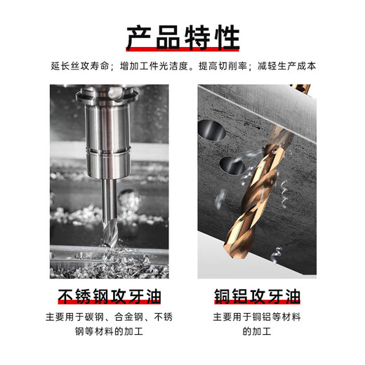 TEGUK copper and aluminum tapping oil metal cutting drilling tapping cutting fluid extreme pressure tapping tapping oil rust inhibitor VGTO1 500ml/bottle