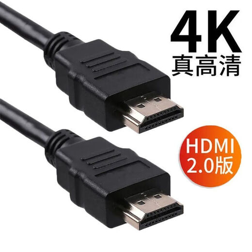 【京东物流】高清HDMI线真4K 加长视频线机顶盒电脑连接显示器投影仪笔记本数据线 1.5m
