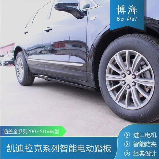 St. Cadillac Escalade XT6XT4XT5 SRX smart retractable electric pedal modified side pedal OBD Other years of Cadillac models contact customer service without lights