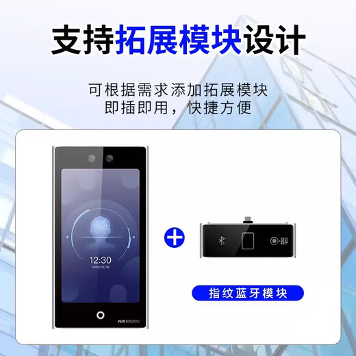 DS-K1T671BM/MF/TM/TMF/673M7人脸指纹识别门禁一体机 DS-K1T671TMFW