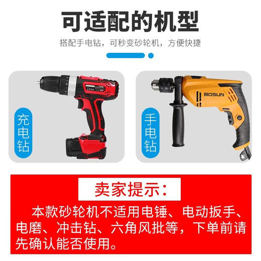 Grinding machine, small hand electric drill, grinding wheel machine, sharpening and rust removal converter, metal grinding and polishing grinding drill bit, powder corundum grinding wheel + conversion fixed bracket set