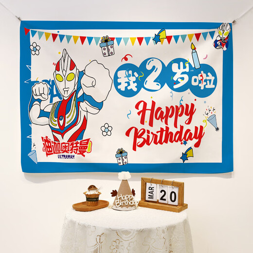 Pure tone baby happy first birthday background cloth cute cartoon children's party decoration ins internet celebrity background wall hanging cloth animation 2 years old width 1*height 0.7m collect and receive installation package