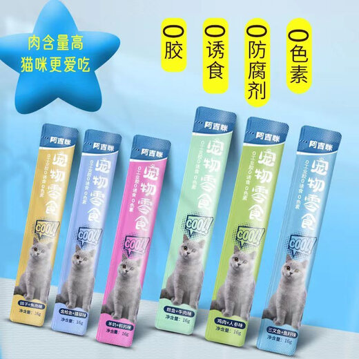 K 9 R huge cost-effective cat bar wet food fattening hair cheek beauty nutrition bar a whole box of kittens and adult cat snacks pigeons rabbit meat fresh meat 100 pieces