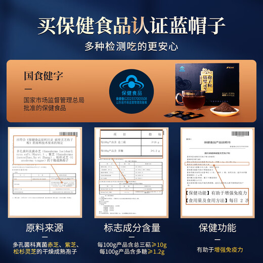 Jieshi Ruijian Broken Ganoderma Spore Powder 1.2g*100 Bags Gift Box Post-Illness Weakness Enhances Immunity Holiday Gift