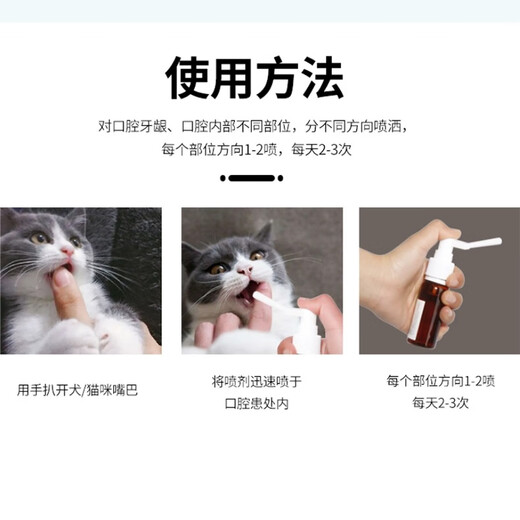 Huiyapet oral antibacterial spray for pets with stomatitis and ulceration, cat and dog gums, periodontitis, redness, swelling, bad breath, tooth stains, oral spray, oral spray 35ml/bottle