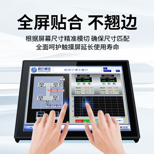 Modo Industrial Touch Screen Protective Film CNC Machine Tool Tablet PC LCD Screen Film Customizable Anti-reflective Capacitive Resistive Touch Screen HDTV Film Explosion-proof and Scratch-proof Anti-reflective Green Light Eye Soft Film 32 inches 698*392mm (16 9)