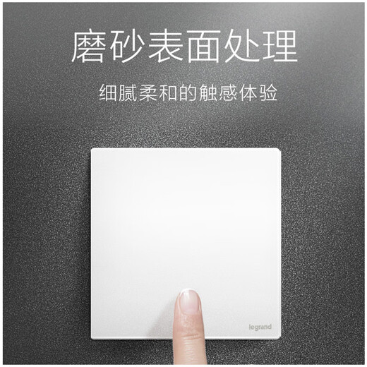 Legrand LEGRAND switch socket panel Wei Lai series ceramic white switch, one open, multiple controls