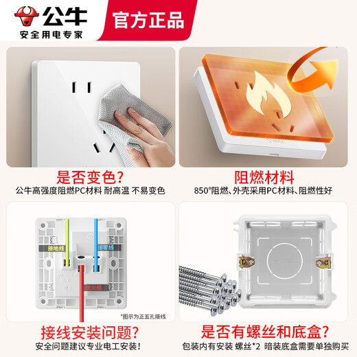 Bull G12 Switch White Switch Panel de la casa entera del paquete Cinco hoyos Una pared abierta de pared oculta de pared ultradelada cinco hoyos desalineados cinco hoyos