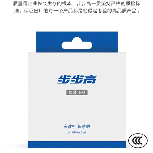 Special smart eye for BBK learning machine Special smart eye reflector for tutoring machine Learning machine accessories Official original A6/A7 universal smart eye