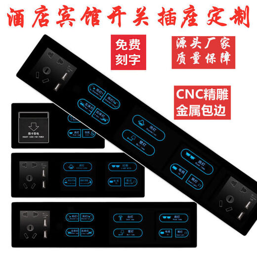 Hotel switch socket panel conjoined bedside table guest room conjoined combination switch socket type 86 can be customized