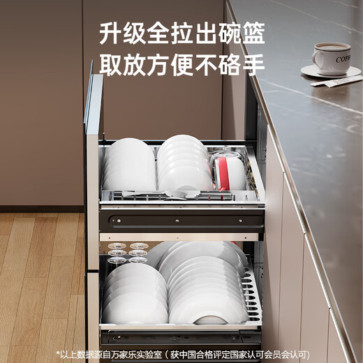 Macro AD2 independent control embedded disinfection cabinet independent control household 100L embedded two-star double door double draw infrared bottle tableware high temperature disinfection cabinet