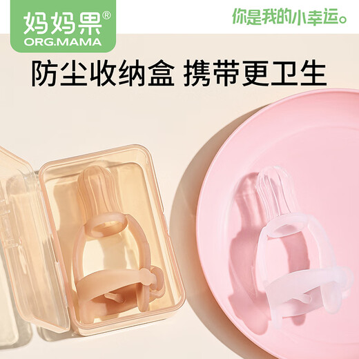 Mama Guo (org.mama) Teether, Baby Anti-eating Hand Artifact, Thumb-eating Molar Silicone Toy, Baby Bite Teether, Finger Teether + Storage Box, 1 Pack, Nano Silver