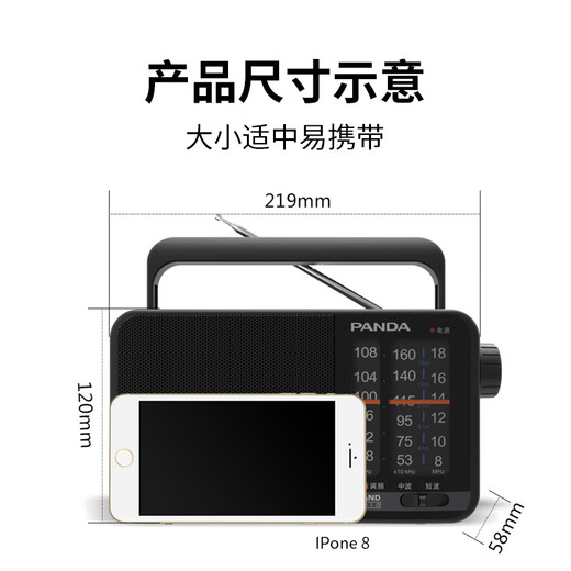 熊猫（PANDA）T15收音机全波段老人专用老年人便携式调频fm纯广播半导体老年台式插电干电池应急老式复古播放器 标配【全波段/大音量/指针式】
