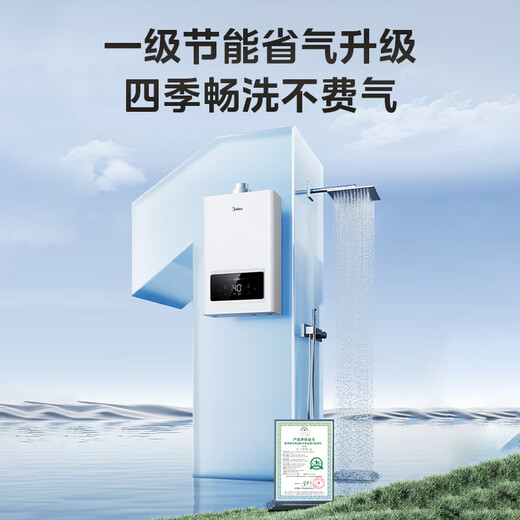 Midea 13-liter balanced gas water heater natural gas intelligent variable frequency constant temperature water servo can be installed in the bathroom. It is safe and secure for home use. JSG25-HC9. National subsidy is 15% off. 13L One kitchen and two bathrooms can be installed with a balancing machine HC9.