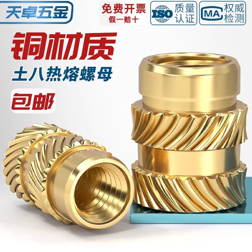 Tianzhuo Hardware Tuba hot melt nut injection molded copper nut insert M1M2M3M4M5M6M8 knurled copper nut insert copper flower nut M2*2*3 300 pieces
