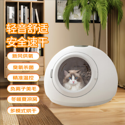 Petzhidi Caja de Secado Inteligente de Temperatura Constante para Mascotas Máquina de baño y Secado para Perros y Gatos Artefacto de Secado por soplado de Pelo para Mascotas Hogar Blanco 55L Modelo Superior 800w Salida de Aire Inferior