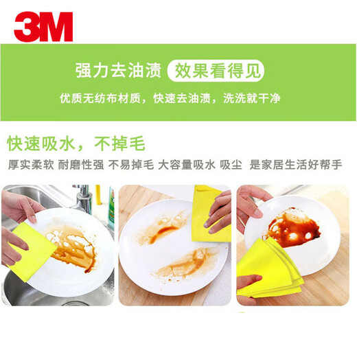 3M multifunctional wiping cloth, super absorbent rag, kitchen cleaning, repeated washing, clean and lint-free scouring pad ky 1 piece