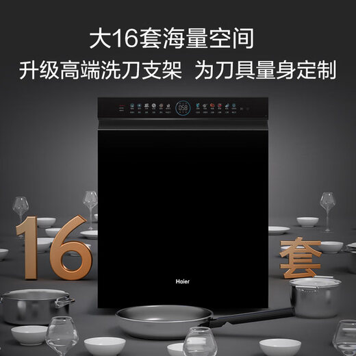 Haier double-sided washing W5000Pro, national subsidy 20%, built-in dishwasher, large 16 sets capacity, AI intelligent control, high temperature cleaning, first-class water efficiency EYSW16566GHU1