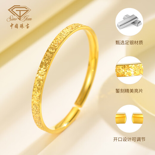 中国珠宝银手镯女碎冰冰手镯足银开口手镯送女友老婆情人节生日礼物 足银金色碎冰冰手镯约19克