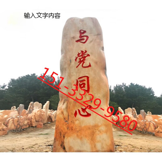 Large landscape stone village brand stone carvings square park house number rural courtyard screen wall sunset red scenery natural cornerstone drawings deposit