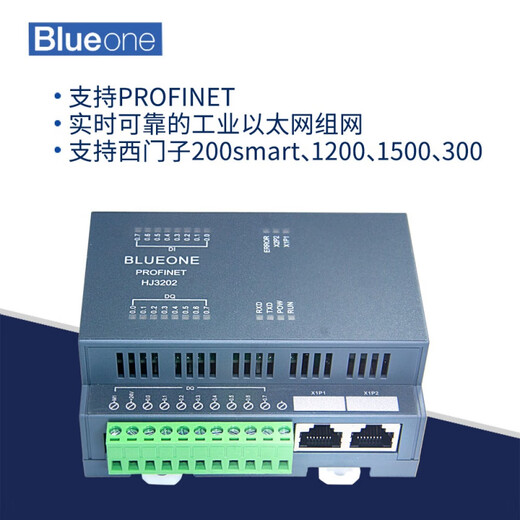 Huili's customized Profinet remote IO module bus distributed IO digital quantity 16DI 16DO supports PLC expansion module 16DI8DO