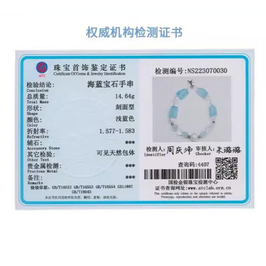 BOSFRU Aquamarine special-shaped crystal bracelet, small and fresh ins style pearl sterling silver star pendant, high-end gift for girlfriend, suitable for hand circumference 15cm