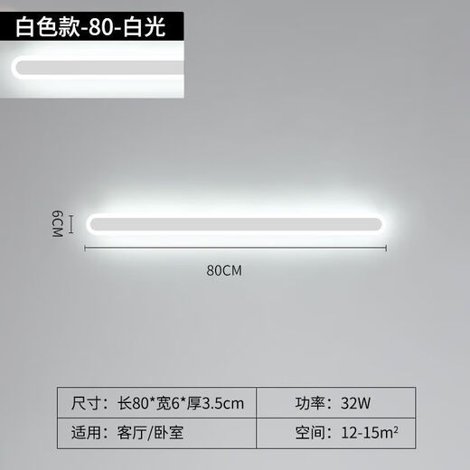 Yaotian one-word wall lamp bedroom lamp bedside lamp LED strip lamp living room background wall study corridor lamp aisle stair lamp white-80cm wiring-LED warm light