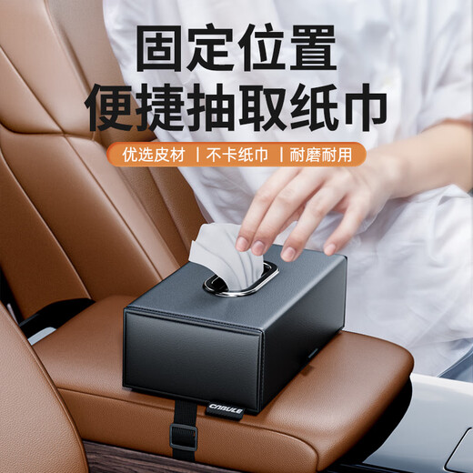 Wuji car handrail box tissue box hanging car tissue storage box high-quality napkin cardboard box interior supplies NIO ET5ES6ES8ET7EC679 car special tissue box [J] 1