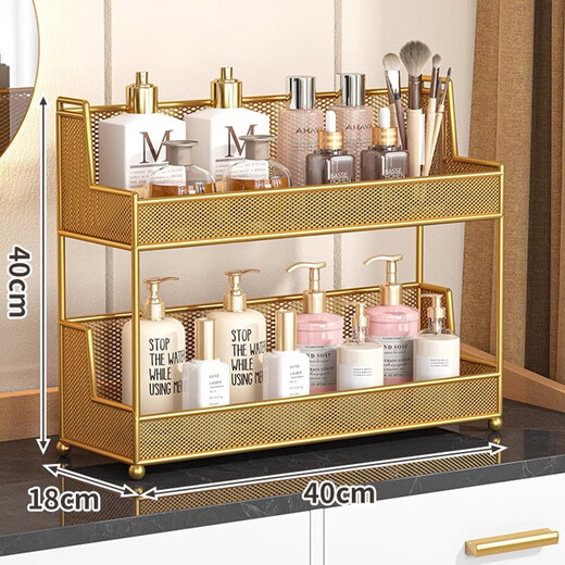 Lin's boy cosmetics storage box desktop dressing table skin care product storage rack lipstick organizer snacks and sundry storage rack gold double layer large