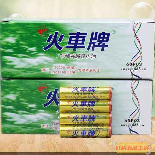 火车牌电池强碱性电池金火车5号电池鼠标电池遥控板7号玩具电池 7号20粒