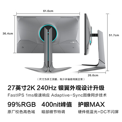Thor Silver Wing 27-inch 2K240Hz Fast IPS 1ms supports HDR400 fast LCD lifting and rotating e-sports gaming computer monitor KQ27F240L