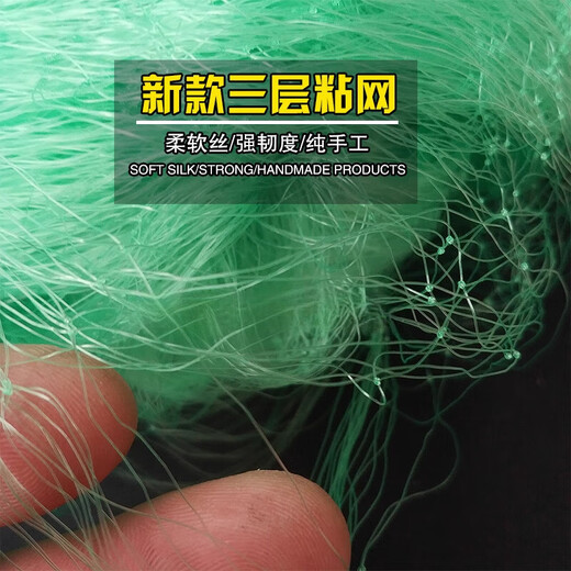 He Jiagong fishing net fishing net sticky net three-layer sunken net fishing net imported wire mesh 100 meters weighted thickened white striped crucian carp hanging net three-layer sunken net 1 meter high 50 meters long 1 finger eye