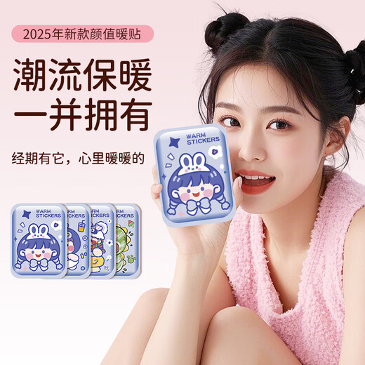 Zhenwan Ai Nuan Baby Warming Patch for Dysmenorrhea Warming Palace Auntie during Menstrual Period and Cold Menstrual Period Warming Patch for Hua Baozi 4 types * 10 tablets
