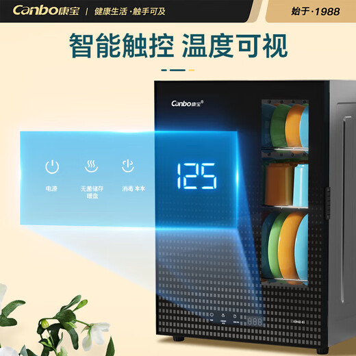 Canbo Disinfection Cabinet Household Small Vertical Disinfection Cupboard Kitchen Disinfection Storage Cabinet for Tableware and Cutlery Tableware Desktop Disinfection Cabinet Two Stars 60L XDR60-B1