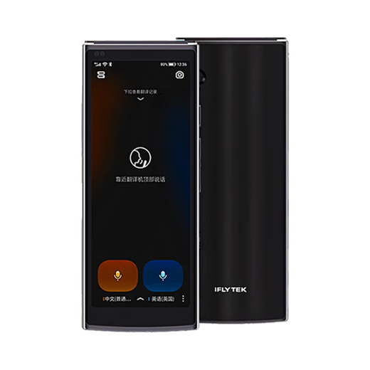 IFlytek iFlytek Translator 4.0, travel abroad, multi-language portable simultaneous offline translator rental, iFlytek Translator 4.0, 7-day rental