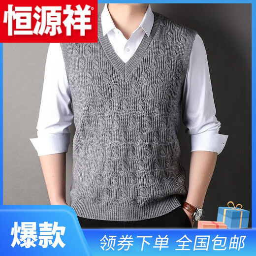 Hengyuanxiang (HYX) Solid Color V Neck Men's Wool Vest Men's Autumn and Winter New Business Casual Thickened Warm Knitted Sweater Vest High-end Brand Special Offer Off Code Dark Gray-丶V Neck Twist Design-Autumn and Winter High-end Brand Special Offer Off Code M 80-95Jin Jin is equal to 0.5 kg