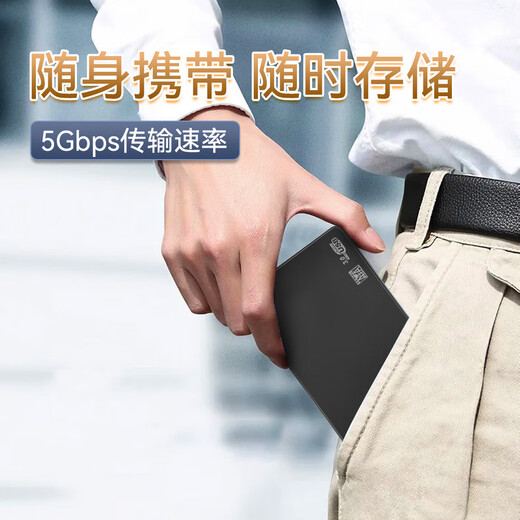 Jingdong Express 2.5-inch mobile hard drive USB3.0 high-speed transmission mechanical hard drive high-speed backup storage Q7-J30MB external mechanical hard drive 320GB