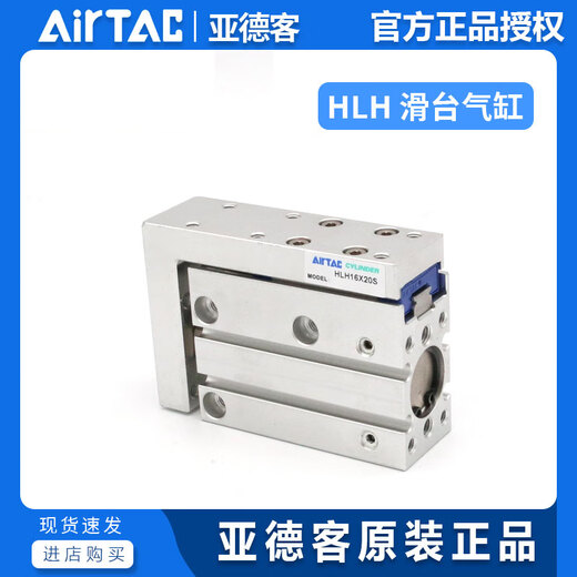 AirTAC HLH6X5X10X15X20X25X30S side track precision slide cylinder HLH6X15S