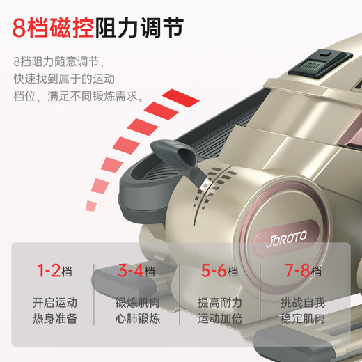JOROTO American elliptical machine home step machine mini elliptical machine smart indoor sports fitness equipment ME15 streamer gold