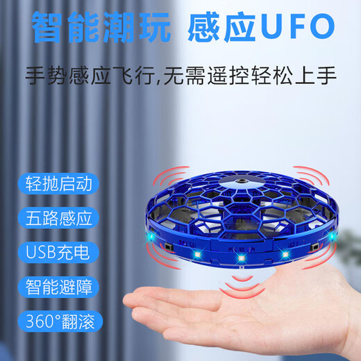 TESIMAIUFO induction aircraft children's toys suspended flying saucer boys 6-10 years old girls 8-12 years old birthday gift creative UFO aircraft - blue upgraded model suspended flying saucer induction somersault UFO gadgets