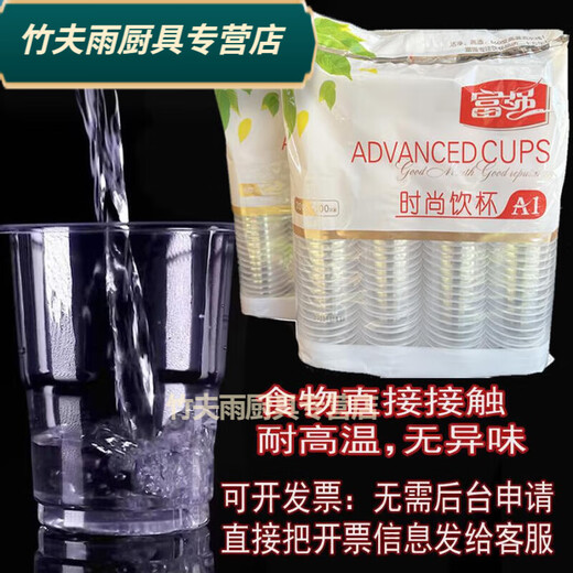 Baichunbao disposable cup transparent cup plastic cup thickened aviation cup household tea cup full box medium size Fuqiang 160 millimeter 20 packs 2000 full box