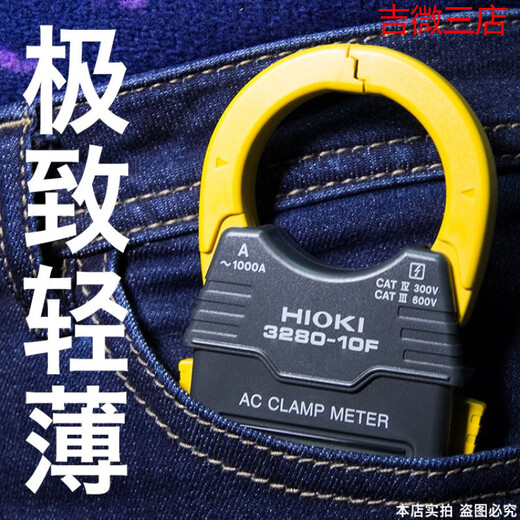 CLCEYHIOKI日置3280-10F交电流-20F钳形表-70F型CM3289万用表3281 3291 3280-10F平均值1000A圆头φ33mm