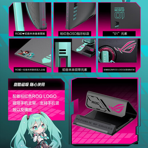 ASUS (ASUS) ROGx Hatsune Miku limited joint family bucket RTX5080 Yagami Hatsune 5090 ASUS rog family bucket 601S Helios II assembled computer complete machine RO Hime x Hatsune ROG Jueshen display