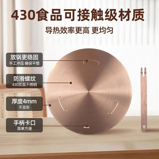 Sanqihu induction cooker magnetic conductive plate thermal conductive plate casserole thermal conductive sheet heating plate glass pot stainless steel 24cm rose gold thickened upgrade