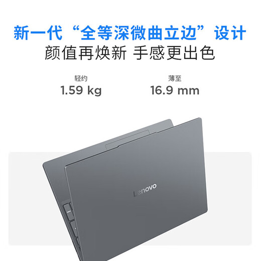 Lenovo Xiaoxin Pro16GT 2025 subsidy 20% AI Yuanqi Core 9 laptop Super 5060 independent graphics optional Yue business office college students thin and light design portable Core i5H standard pressure 16G+512G丨Standard Xiaoxin 15C Optional 2.8K ultra-high definition refresh screen