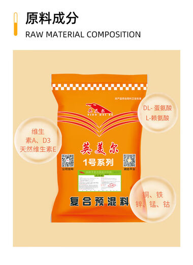 YINGMEIER YINGMEIER special feed breeding premix additive for ewes, trace elements for breeding rams, factory direct sales express, special rack for large lambs 20 kg