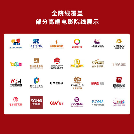 Online ticket purchase, movie ticket redemption coupons, nationwide cinema purchases, unlimited movie viewing, cinema theater stored value cards, trade union benefits 35