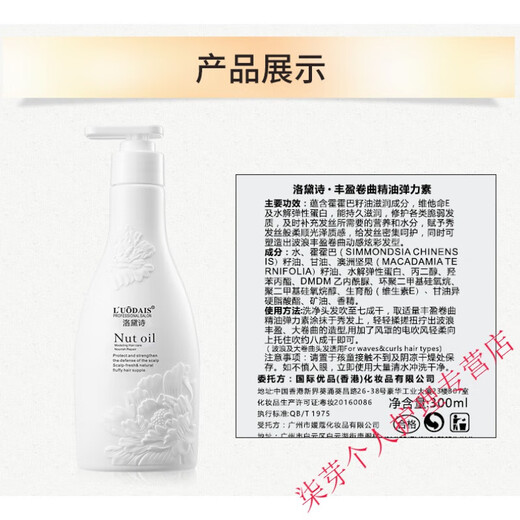 LUODAIS elastic female essence perfume type curly hair moisturizing care volume fluffy styling repair care essence elastin + COCO hair care essential oil